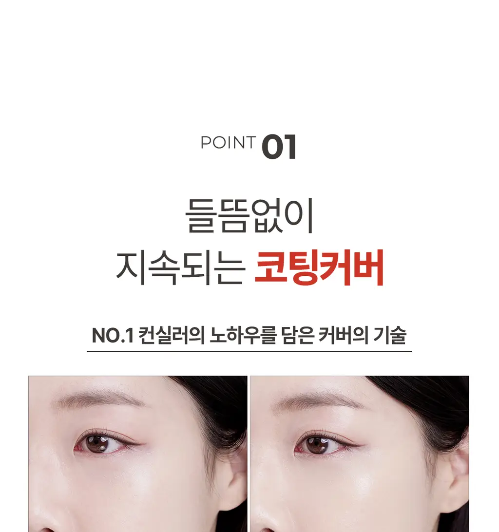 [컨실러 본품 증정]루나 롱래스팅 컨실 쿠션(본품+리필+컨실러) 상세페이지 17